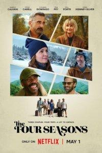 Времена года (1-2 сезон)